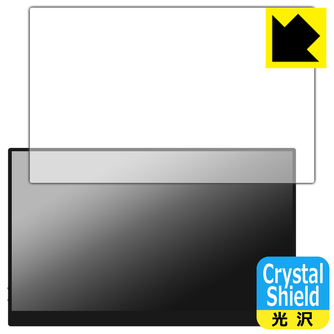 Crystal Shield【 光沢 】保護フィルム Acouto 15.6インチ モバイルモニター A15 (3枚セット) 日本製 自社製造直販