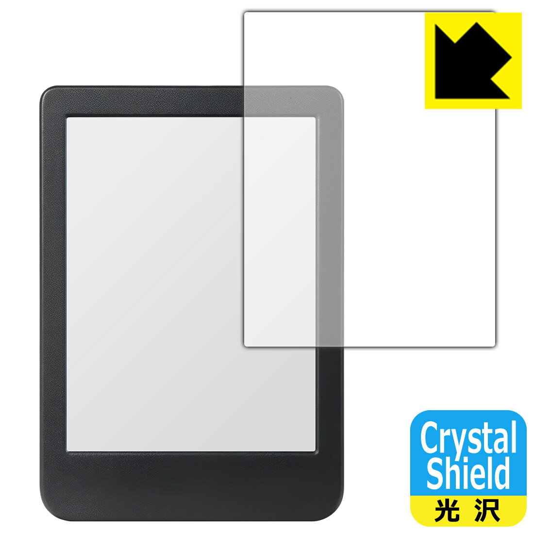 Crystal Shield【 光沢 】保護フィルム Kobo Clara BW 日本製 自社製造直販