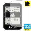 Crystal Shield【 光沢 】保護フィルム bryton Rider 460 日本製 自社製造直販