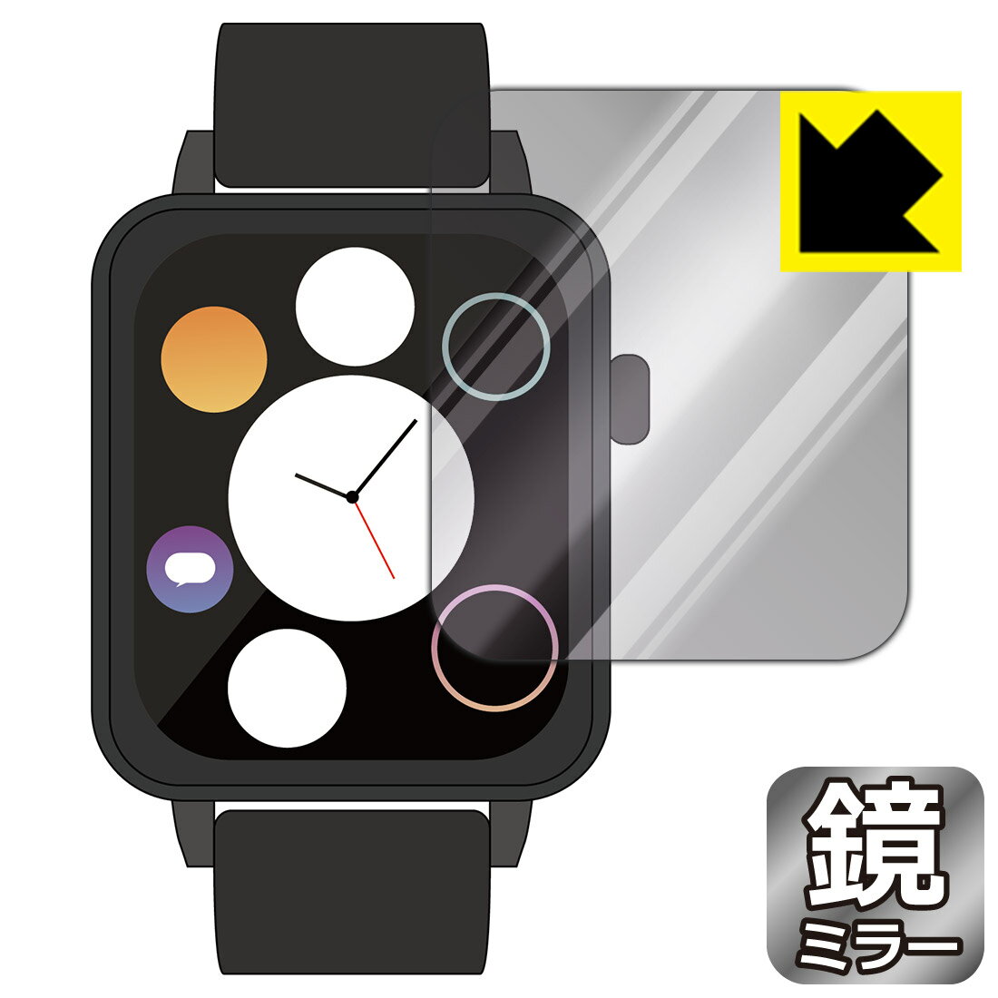 対応機種●対応機種 : ベネッセ 進研ゼミ Smart Watch NEO (スマートウォッチ ネオ)専用の商品です。●製品内容 : 画面用フィルム1枚・クリーニングワイプ1個●※このページに記載されている会社名や製品名、対応機種名などは各社の商標、または登録商標です。●画面が消えると鏡になり、さりげなく身だしなみチェック！のぞき見防止にも！『ミラータイプの保護フィルム』●安心の国産素材を使用。日本国内の自社工場で製造し出荷しています。 ★貼り付け失敗交換サービス対象商品★ 国内自社工場製造・発送だからできる 安心の製品保証とサポート ■製品保証 お届けした製品が誤っていたり、不具合があった場合などには、お届けから1ヶ月以内にメールにてお問い合わせください。交換等対応させていただきます。[キャンセル・返品（返金・交換）について] ■■貼り付け失敗時の交換サービス■■貼り付けに失敗しても1回だけ無償交換ができます。(失敗したフィルムをお送りいただき、新品に無償交換します。往復の送料のみお客様にご負担をお願いいたします。詳しくは製品に同封の紙をご確認ください) ■■保護フィルム貼り付け代行サービス■■保護フィルムの貼り付け作業に自信がない方には、PDA工房で貼り付け作業を代行いたします。(PDA工房の保護フィルムのみが対象です。詳しくは製品に同封の紙をご確認ください) Mirror Shield 保護フィルム 素材説明 ■画面が鏡になる！画面が消えると鏡に早変わり！さりげない身だしなみのチェックなどに活用できます。透明フィルムより映り込みがありますので、その分、のぞき見防止の効果もあります。※構造（ハーフミラー）の都合上、貼り付ける面が暗い色の場合にだけ鏡のように見えます。そのため、白色など明るい色の機器に貼り付けたときには、明るい色の部分が鏡に見えません。この製品は黒い色の機器でのご利用をおすすめします。※仕様上、一般的な保護シートより光線透過率が下がります(約50%)。ご了承ください。■防指紋のハードコート！ハードコート加工がされており、キズや擦れに強くなっています。簡単にキズがつかず長くご利用いただけます。指紋や汚れのつきにくい防汚コーティングがされています。■気泡の入りにくい特殊な自己吸着タイプ接着面は気泡の入りにくい特殊な自己吸着タイプです。素材に柔軟性があり、貼り付け作業も簡単にできます。また、はがすときにガラス製フィルムのように割れてしまうことはありません。貼り直しが何度でもできるので、正しい位置へ貼り付けられるまでやり直すことができます。■安心の日本製最高級グレードの国産素材を日本国内の弊社工場で加工している完全な Made in Japan です。安心の品質をお届けします。 【ポスト投函送料無料】商品は【ポスト投函発送 (追跡可能メール便)】で発送します。お急ぎ、配達日時を指定されたい方は以下のクーポンを同時購入ください。【お急ぎ便クーポン】　プラス110円(税込)で速達扱いでの発送。お届けはポストへの投函となります。【配達日時指定クーポン】　プラス550円(税込)で配達日時を指定し、宅配便で発送させていただきます。【お急ぎ便クーポン】はこちらをクリック【配達日時指定クーポン】はこちらをクリック