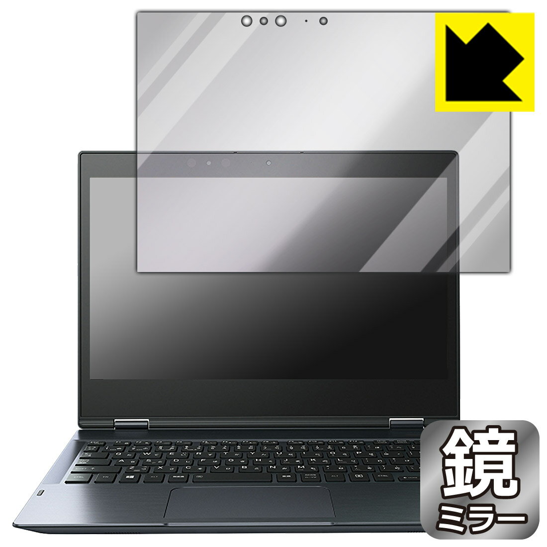 Mirror Shield 保護フィルム dynabook V82/F, V72/F, V62/F 日本製 自社製造直販