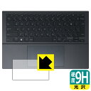 9H高硬度【 光沢 】保護フィルム ASUS Zenbook DUO (2025) UX8406CA / (2024) UX8406MA (タッチパッド用) 日本製 自社製造直販(2)