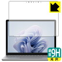 9H高硬度【 光沢 】保護フィルム Surface Laptop 6 (13.5インチ)(2024年4月発売モデル) 画面用 日本製 自社製造直販(2)