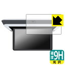 ホンダ オデッセイ/ステップ ワゴン/フリード専用 15.6インチ リア席モニター VM-231FE 用 9H高硬度【 光沢 】保護フィルム 日本製 自社製造直...