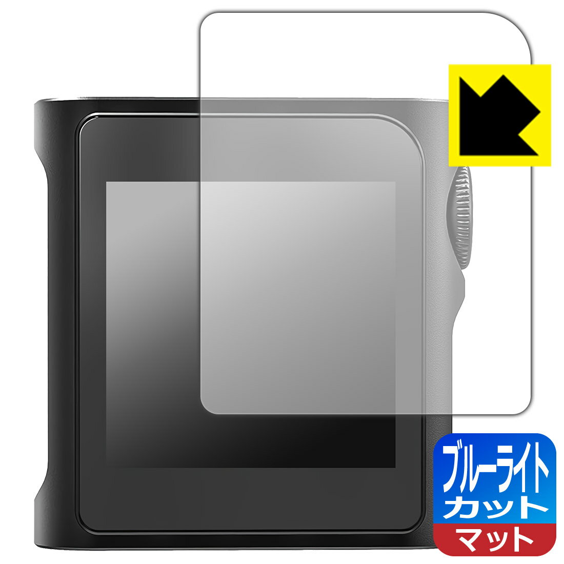 ブルーライトカット【反射低減】保護フィルム SHANLING M0 Pro 日本製 自社製造直販