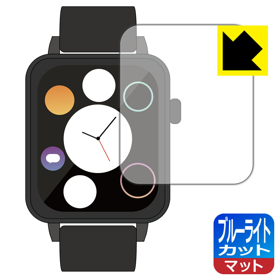 進研ゼミ Smart Watch NEO 用 ブルーライトカット【 反射低減 】保護フィルム 日本製 自社製造直販
