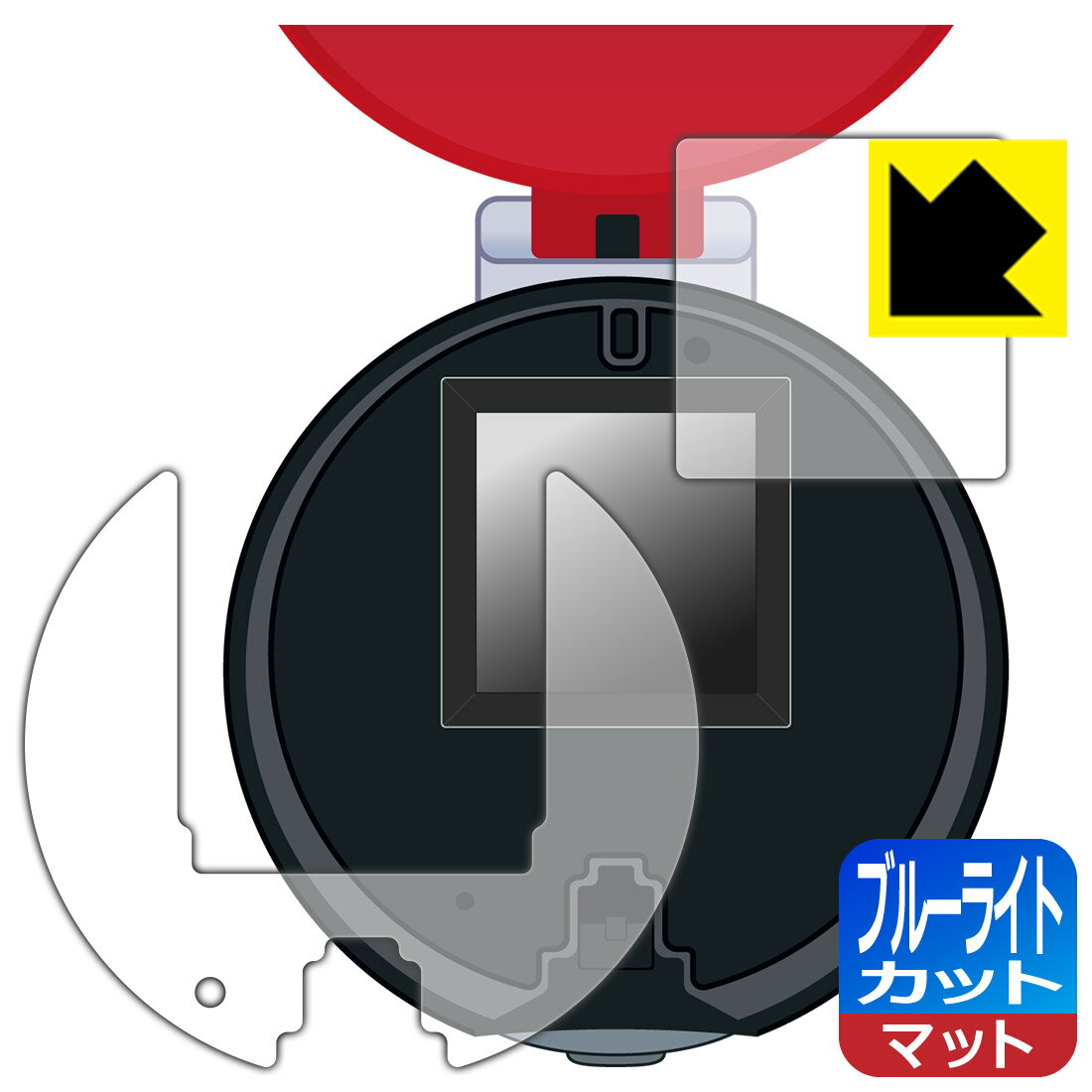 ポケットモンスター ポケモン バトルでゲット!モンスターボール 用 ブルーライトカット【 反射低減 】保護フィルム (画面用/ふち用) 日本製 自社製造直販