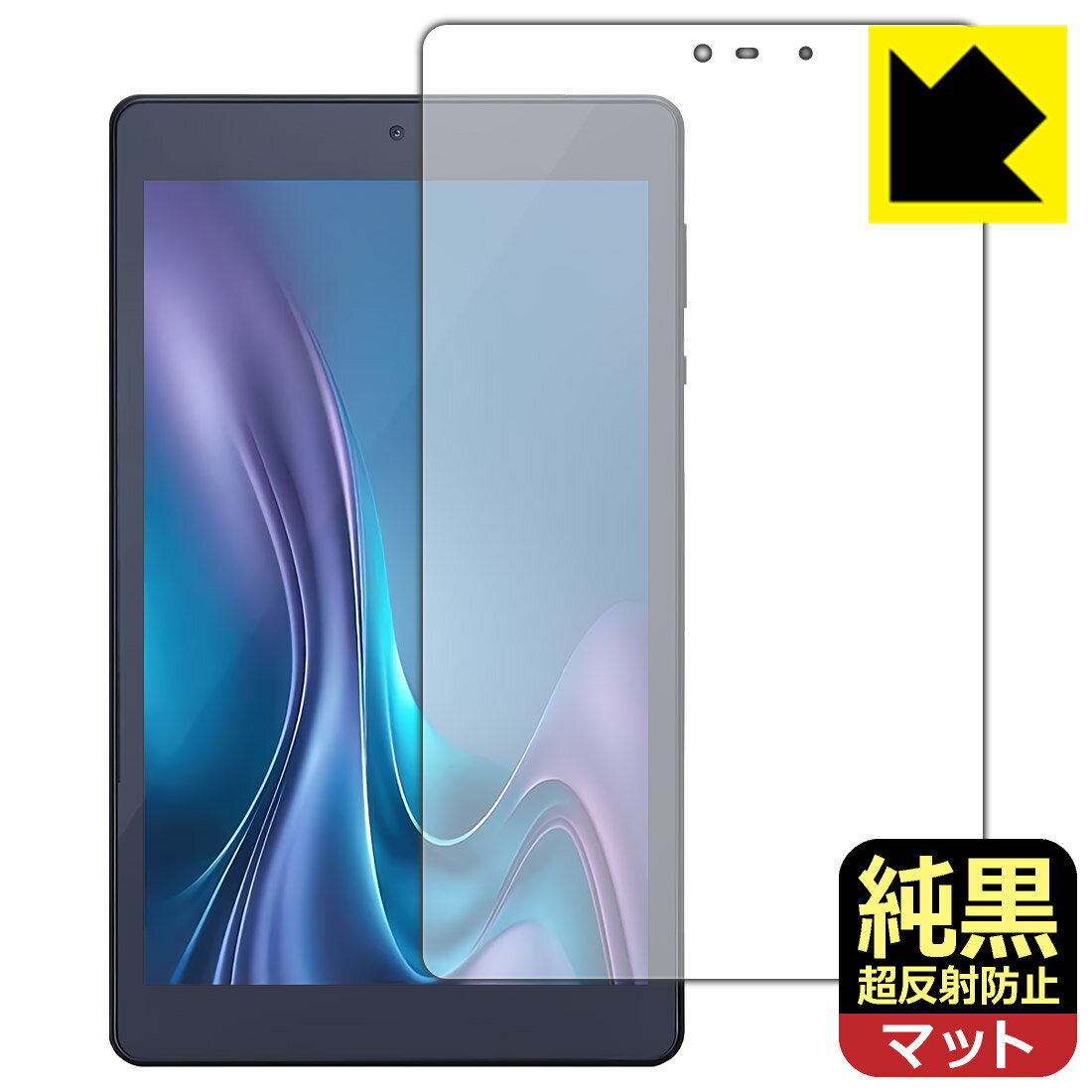 純黒クリア【 超反射防止 】保護フィルム LUCA Tablet 8インチ TM083M4V1-B / AZTM083M4-AZ1B 日本製 ..