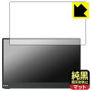 純黒クリア【 超反射防止 】保護フィルム QUINTOKUTA 4S133 日本製 自社製造直販(2)