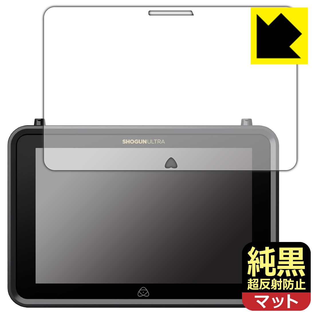Camera Accessories - 純黒クリア【 超反射防止 】保護フィルム ATOMOS SHOGUN ULTRA ATOMSHGU01 日本製 自社製造直販