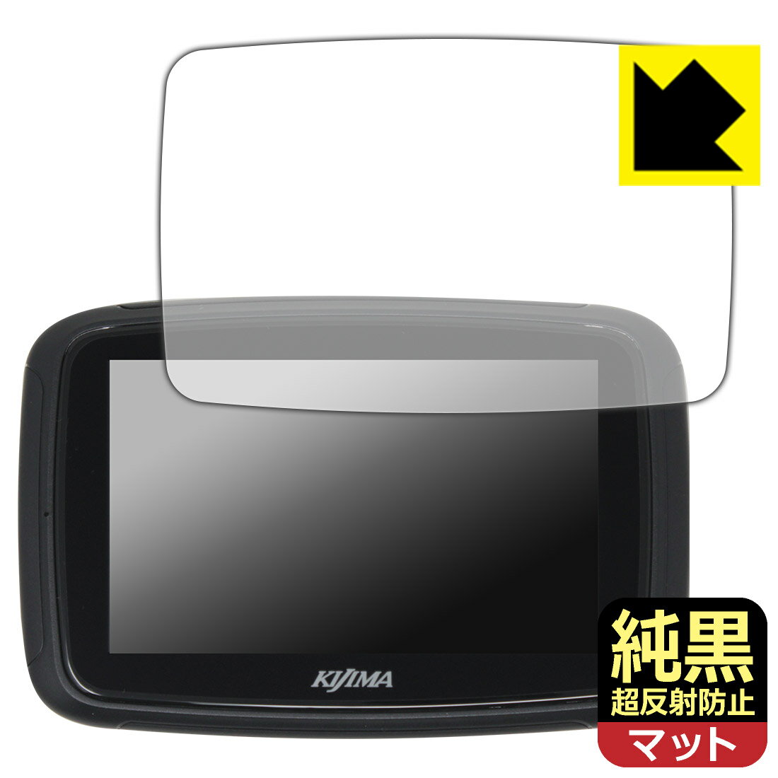 純黒クリア【 超反射防止 】保護フィルム キジマ スマートディスプレイ SD01 日本製 自社製造直販