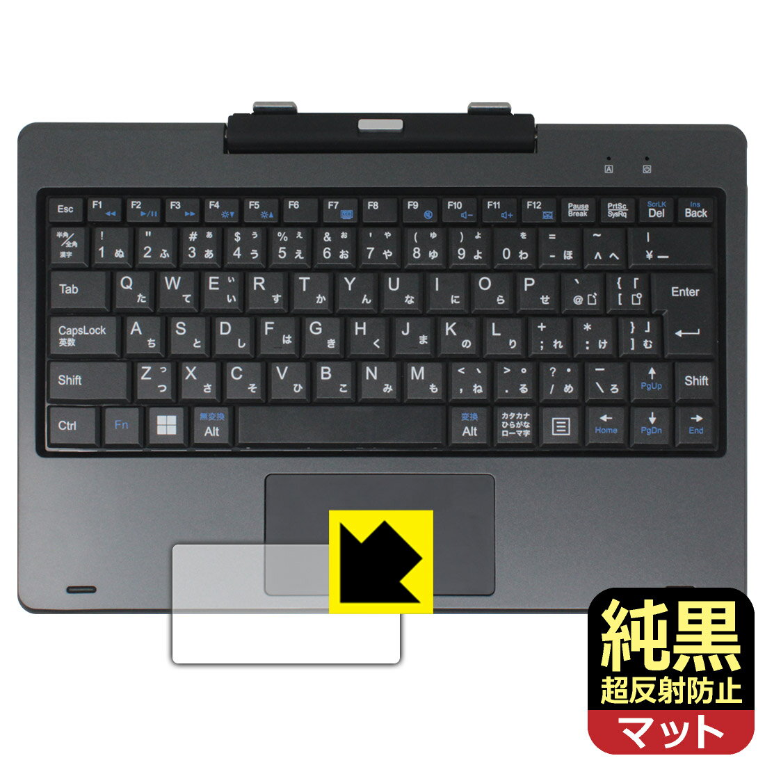 純黒クリア【超反射防止】保護フィルム FRONTIER FRT270P (タッチパッド用) 日本製 自社製造直販