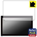 Perfect Shield Plus【 反射低減 】保護フィルム ホンダ フリード専用 9インチプレミアムインターナビ VXM-247VFNi/237VFNi...