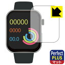Perfect Shield Plus【 反射低減 】保護フィルム スマートウォッチ F300 日本製 自社製造直販