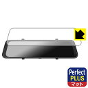 Perfect Shield Plus【 反射低減 】保護フィルム JADO 12インチ ドライブレコーダー ミラー型 G100 / G100Pro 日本製 自...
