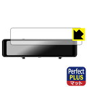 Perfect Shield Plus【 反射低減 】保護フィルム NWO JAPAN 12インチ ドライブレコーダー ミラー型 Extend-12 日本製 自...