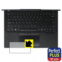 Perfect Shield Plus【 反射低減 】保護フィルム ThinkPad X13 Gen 4 (クリックパッド用) 日本製 自社製造直販(2)