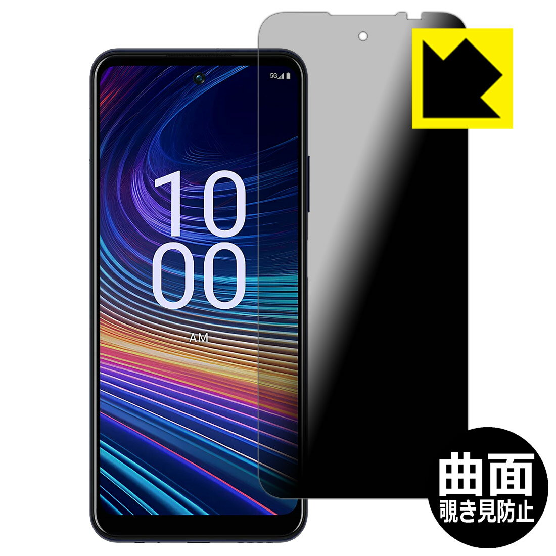Rakuten - Flexible Shield Privacy【 覗き見防止・反射低減 】保護フィルム Celero 5G+ 2024 日本製 自社製造直販