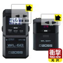 対応機種●対応機種 : BOSS WL-60 Wireless System レシーバー / トランスミッター (WL-60T)専用の商品です。●製品内容 : レシーバー用フィルム1枚・トランスミッター用フィルム1枚・クリーニングワイプ1個●特殊素材の衝撃吸収層が外部からの衝撃を吸収し、機器へのダメージをやわらげます。『衝撃吸収(光沢)の保護フィルム』●安心の国産素材を使用。日本国内の自社工場で製造し出荷しています。 ★貼り付け失敗交換サービス対象商品★ 国内自社工場製造・発送だからできる 安心の製品保証とサポート ■製品保証 お届けした製品が誤っていたり、不具合があった場合などには、お届けから1ヶ月以内にメールにてお問い合わせください。交換等対応させていただきます。[キャンセル・返品（返金・交換）について] ■■貼り付け失敗時の交換サービス■■貼り付けに失敗しても1回だけ無償交換ができます。(失敗したフィルムをお送りいただき、新品に無償交換します。往復の送料のみお客様にご負担をお願いいたします。詳しくは製品に同封の紙をご確認ください) ■■保護フィルム貼り付け代行サービス■■保護フィルムの貼り付け作業に自信がない方には、PDA工房で貼り付け作業を代行いたします。(PDA工房の保護フィルムのみが対象です。詳しくは製品に同封の紙をご確認ください) 衝撃吸収【光沢】保護フィルム 素材説明 ■衝撃を吸収＆割れない安心感特殊素材の衝撃吸収層がたわむことで衝撃を吸収し、液晶画面や機器へのダメージをやわらげます。ガラスフィルムは割れることがあるため、破損部分でケガをすることがありますが、このフィルムはPET素材ですので、絶対に割れず、安全にお使いいただけます。もちろん割れたカケラが落ちることもありませんので、異物混入などのトラブルも未然に防ぎます。■高級感あふれる光沢と画質を損なわない透明度！貼っていることを意識させないほどの高い透明度に、高級感あふれる光沢・クリアな仕上げとなります。動画視聴や画像編集など、機器本来の発色を重視したい方におすすめです。■フッ素加工で汚れがつきにくく、指滑りもなめらか！表面はフッ素コーティングがされており、皮脂や汚れがつきにくく、また、落ちやすくなっています。指滑りもなめらかで、快適な使用感です。■抗菌加工で清潔抗菌加工によりフィルム表面の菌の繁殖を抑えることができます。清潔な画面を保ちたい方におすすめです。※抗菌率99.9％ / JIS Z2801 抗菌性試験方法による評価■気泡の入りにくい特殊な自己吸着タイプ接着面は気泡の入りにくい特殊な自己吸着タイプです。素材に柔軟性があり、貼り付け作業も簡単にできます。また、はがすときにガラス製フィルムのように割れてしまうことはありません。貼り直しが何度でもできるので、正しい位置へ貼り付けられるまでやり直すことができます。■安心の日本製最高級グレードの国産素材を日本国内の弊社工場で加工している完全な Made in Japan です。安心の品質をお届けします。 【ポスト投函送料無料】商品は【ポスト投函発送 (追跡可能メール便)】で発送します。お急ぎ、配達日時を指定されたい方は以下のクーポンを同時購入ください。【お急ぎ便クーポン】　プラス110円(税込)で速達扱いでの発送。お届けはポストへの投函となります。【配達日時指定クーポン】　プラス550円(税込)で配達日時を指定し、宅配便で発送させていただきます。【お急ぎ便クーポン】はこちらをクリック【配達日時指定クーポン】はこちらをクリック