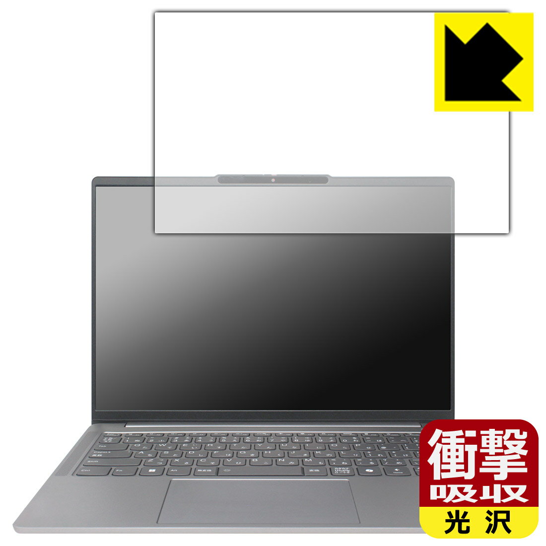 Rakuten - 衝撃吸収【 光沢 】保護フィルム Lenovo IdeaPad Pro 5/5i Gen 9 (14型) 日本製 自社製造直販