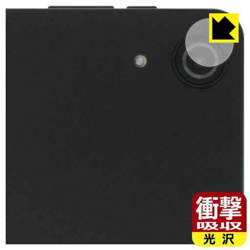 衝撃吸収【 光沢 】保護フィルム HEADWOLF WPad 5 (カメラレンズ部用) 日本製 自社製造直販 衝撃吸収【 光沢 】保護フィルム HEADWOLF WPad 5 (カメラレンズ部用) 日本製 自社製造直販