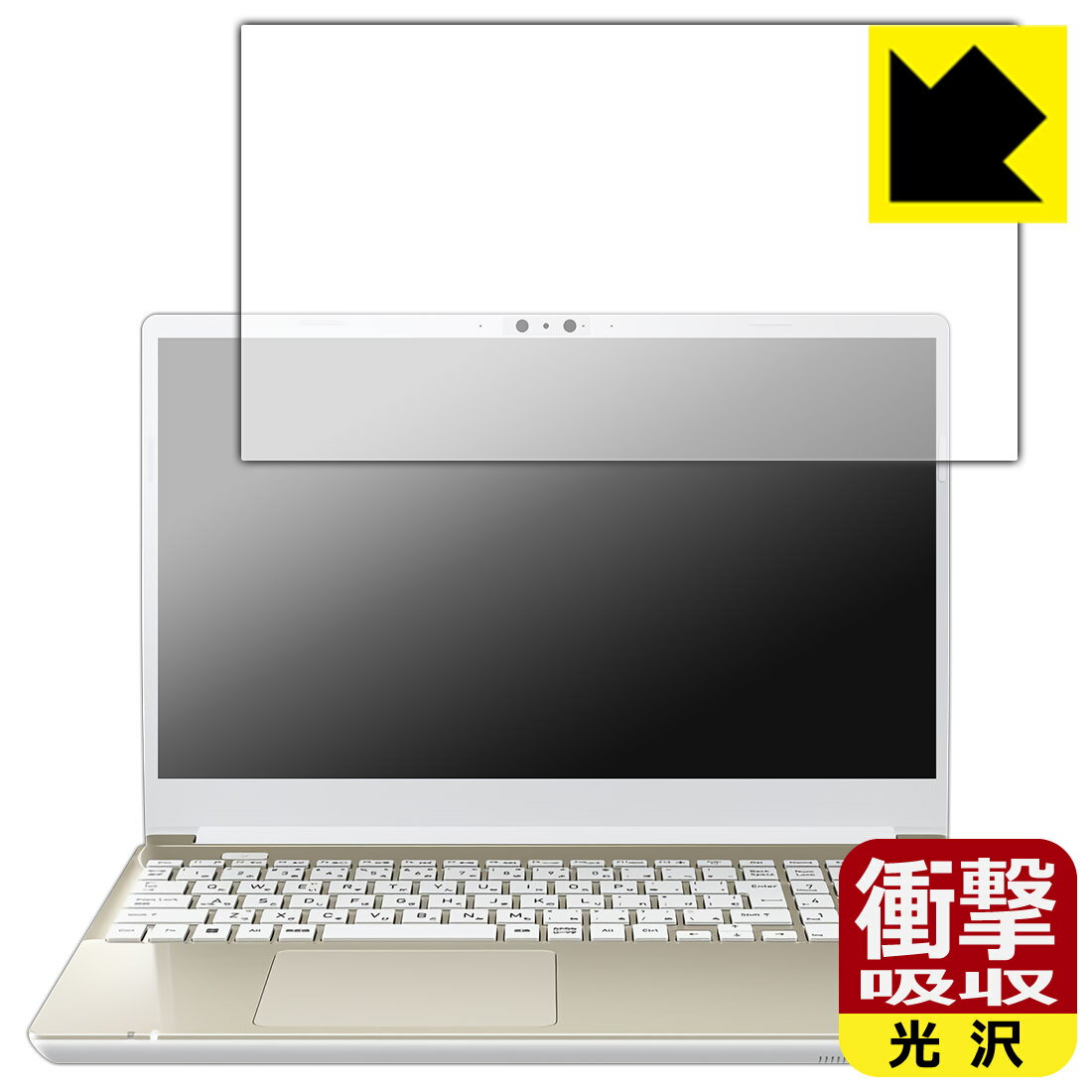 衝撃吸収【 光沢 】保護フィルム dynabook AZ/HW, BZ/MW 日本製 自社製造直販