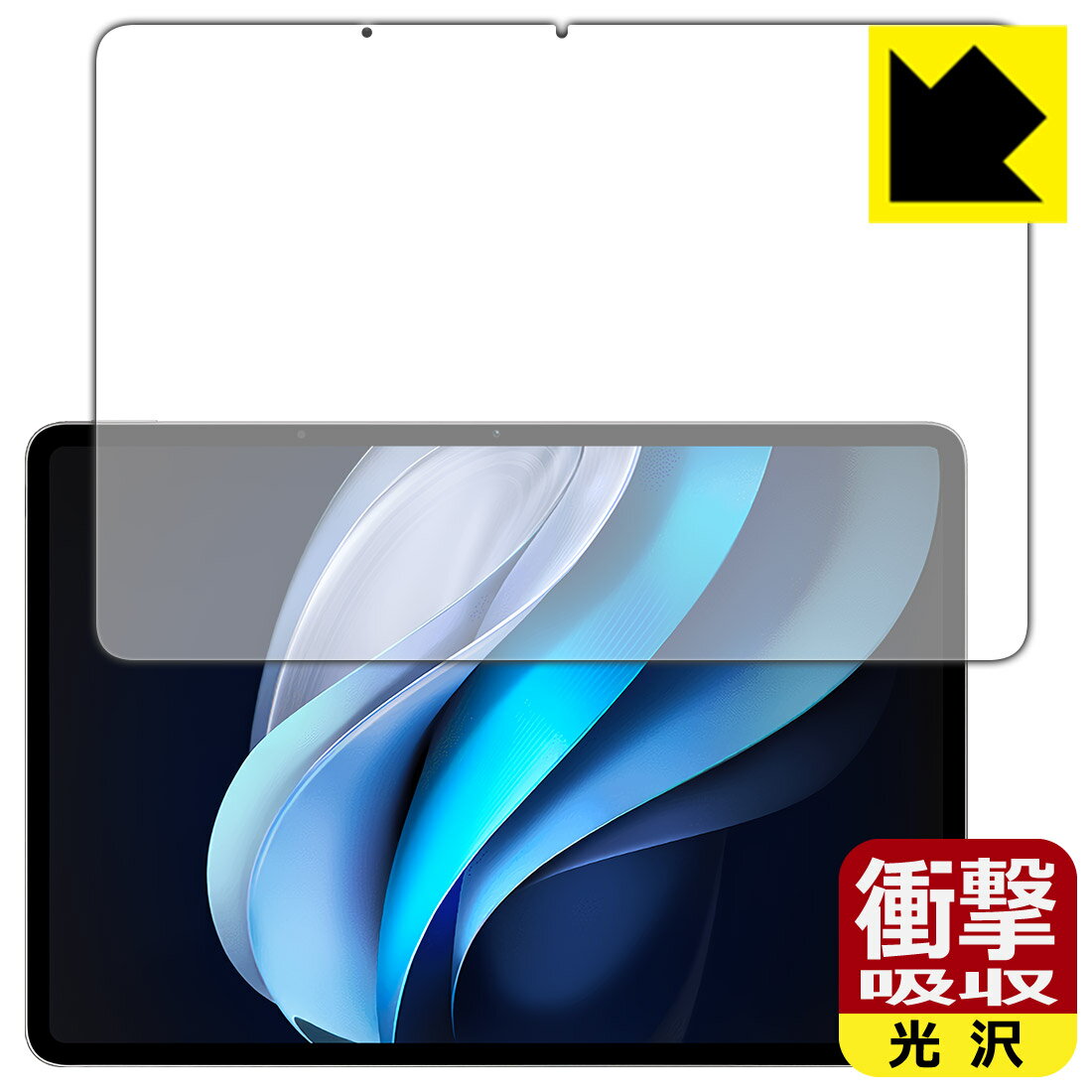衝撃吸収【 光沢 】保護フィルム vivo Pad3 Pro (画面用) 日本製 自社製造直販