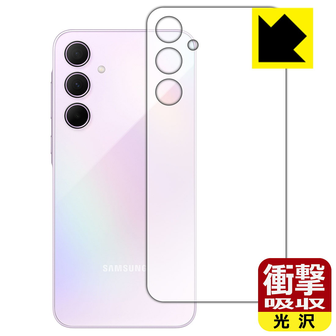 衝撃吸収【 光沢 】保護フィルム Galaxy A35 5G (背面用) 日本製 自社製造直販