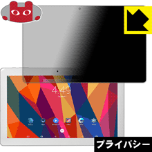 Privacy Shield【 覗き見防止・反射低減 】保護フィルム Cube iPlay10 日本製 自社製造直販