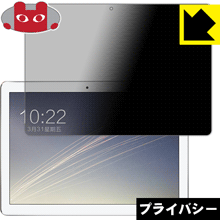 樂天商城 - Privacy Shield【 覗き見防止・反射低減 】保護フィルム VOYO Q101 日本製 自社製造直販