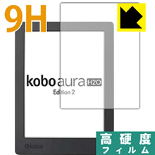 ※対応機種 : Kobo Aura H2O Edition 2※写真はイメージです。柔軟性があり、ガラスフィルムのように衝撃を受けても割れない『9H高硬度保護フィルム』です。 ●PET製のフィルムでありながら強化ガラスと同等の『表面硬度 9H』表面硬度 9Hの「ハードコートPETフィルム」なので柔軟性があり、ガラスフィルムのように衝撃を受けても割れません。厚みも約0.2mmと薄く、タッチ操作の感度に影響することはありません。●高光沢で画像・映像がキレイ高い光線透過率で透明度が高く、画像・映像を忠実に、高品位な光沢感で再現します。●汚れがつきにくい防汚コーティング防汚コーティングも施されており、汚れがつきにくく、また、落ちやすくなっています。指滑りもなめらかで、快適な使用感です。●気泡の入りにくい特殊な自己吸着タイプ接着面は気泡の入りにくい特殊な自己吸着タイプです。素材に柔軟性がありますので、貼り付け作業も簡単で、また、簡単にはがすこともできます。ガラス製フィルムのように、割れて飛び散るようなことはありませんので安全です。●機器にぴったり！専用サイズそれぞれの機器にぴったりな専用サイズだから、切らずに貼るだけです。※本製品は機器の液晶をキズから保護するシートです。他の目的にはご使用にならないでください。落下等の衝撃や水濡れ等による機器の破損・損傷、その他賠償については責任を負いかねます。【ポスト投函送料無料】商品は【ポスト投函発送 (追跡可能メール便)】で発送します。お急ぎ、配達日時を指定されたい方は以下のクーポンを同時購入ください。【お急ぎ便クーポン】　プラス110円(税込)で速達扱いでの発送。お届けはポストへの投函となります。【配達日時指定クーポン】　プラス550円(税込)で配達日時を指定し、宅配便で発送させていただきます。【お急ぎ便クーポン】はこちらをクリック【配達日時指定クーポン】はこちらをクリック柔軟性があり、ガラスフィルムのように衝撃を受けても割れない！