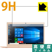 9H高硬度【 光沢 】保護フィルム Jumper EZbook 3 Pro 日本製 自社製造直販