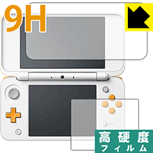 9H高硬度【 光沢 】保護フィルム Newニンテンドー2DS LL 日本製 自社製造直販