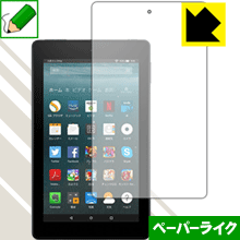※対応機種 : amazon Fire 7 (第7世代・2017年6月発売モデル)※写真はイメージです。紙のような描き心地を実現する『ペーパーライク保護フィルム』です。 ●表面の特殊加工により、鉛筆で紙に書いているような描き心地を実現！板状タブレットの場合は紙を敷いて使用されていたイラストレーターさんや漫画家さんも多いようですが、液晶タブレットの場合は紙を敷くわけにもいかず、ペンの滑りなど気になる方もいらっしゃると思います。このフィルムは表面の特殊加工により、紙に書いているような「カリカリというペンの感触」と描き心地を実現しました。液晶タブレットのガラス面にペンで書く際の「つるつるした感触」を改善したい方におすすめのフィルムです。●アンチグレア(反射防止)タイプ表面はアンチグレア(反射防止)タイプなので、光の反射や映り込みを抑え、見やすくなっています。●気泡の入りにくい特殊な自己吸着タイプ接着面は気泡の入りにくい特殊な自己吸着タイプなので、簡単に貼ることができます。また、はがしても跡が残らず、何度でも貼り直しが可能です。●機器にぴったり！専用サイズそれぞれの機器にぴったりな専用サイズだから、切らずに貼るだけです。●安心の日本製日本製の素材を弊社工場で加工している Made in Japan です。※本製品はフィルムの表面を特殊加工し、スタイラス等で筆記する際に抵抗を持たせるようにしております。そのため、タブレットのガラス面に直接描く場合に比べ、ペン先の摩耗が大きくなります。また、ペン先の素材や硬さなどで描く感覚が変わる場合があります。あらかじめご了承ください。心配な方は必ずご購入前に確認用素材サンプルをご請求いただき、実際にお使いになる液晶パネルに貼り付けてご確認ください。【 素材サンプル(よこ50mm×たて40mm)・送料込100円 】【ポスト投函送料無料】商品は【ポスト投函発送 (追跡可能メール便)】で発送します。お急ぎ、配達日時を指定されたい方は以下のクーポンを同時購入ください。【お急ぎ便クーポン】　プラス110円(税込)で速達扱いでの発送。お届けはポストへの投函となります。【配達日時指定クーポン】　プラス550円(税込)で配達日時を指定し、宅配便で発送させていただきます。【お急ぎ便クーポン】はこちらをクリック【配達日時指定クーポン】はこちらをクリック紙のような描き心地を実現する『ペーパーライク保護フィルム』