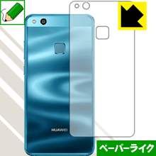 Rakuten - ペーパーライク保護フィルム ファーウェイ HUAWEI P10 lite (背面のみ) 日本製 自社製造直販