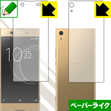 Rakuten - ペーパーライク保護フィルム エクスペリア Xperia XA1 Ultra (両面セット) 日本製 自社製造直販