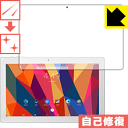 キズ自己修復保護フィルム Cube iPlay10 日本製 自社製造直販(2)