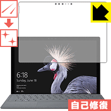 キズ自己修復保護フィルム サーフェス Surface Pro (2017年6月モデル)/サーフェス Surface Pro LTE Advanced 前面のみ 日本製 自社製造直販