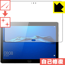 ※対応機種 : HUAWEI MediaPad M3 Lite 10※写真はイメージです。特殊コーティング層が細かなキズを自己修復し、画面が見にくくなるのを防ぐ『キズ自己修復保護フィルム』です。●キズがついてもすぐに修復特殊コーティング層が細かなキズを自己修復します。細かいキズがたくさんつき、画面が見にくくなるのを防ぎます。●高光沢で画像・映像がキレイ高い光線透過率で透明度が高く、画像・映像を忠実に、高品位な光沢感で再現します。●気泡の入りにくい特殊な自己吸着タイプ接着面は気泡の入りにくい特殊な自己吸着タイプなので、簡単に貼ることができます。また、はがしても跡が残らず、何度でも貼り直しが可能です。●機器にぴったり！専用サイズそれぞれの機器にぴったりな専用サイズだから、切らずに貼るだけです。キズがついても自己修復！特殊コーティングネイルや鞄の中のカギなどがあたって、液晶面にキズなどがありませんか？　このフィルムは特殊コーティング層が細かなキズを自己修復し、画面が見にくくなるのを防ぎます。※コーティング層を超える深いキズは修復できません。※コーティング層を超える深いキズは修復できません。※本製品は機器の液晶をキズから保護するシートです。他の目的にはご使用にならないでください。落下等の衝撃や水濡れ等による機器の破損・損傷、その他賠償については責任を負いかねます。【ポスト投函送料無料】商品は【ポスト投函発送 (追跡可能メール便)】で発送します。お急ぎ、配達日時を指定されたい方は以下のクーポンを同時購入ください。【お急ぎ便クーポン】　プラス110円(税込)で速達扱いでの発送。お届けはポストへの投函となります。【配達日時指定クーポン】　プラス550円(税込)で配達日時を指定し、宅配便で発送させていただきます。【お急ぎ便クーポン】はこちらをクリック【配達日時指定クーポン】はこちらをクリック特殊コーティング層が細かなキズを自己修復し、画面が見にくくなるのを防ぐ液晶保護フィルム！