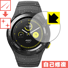 キズ自己修復保護フィルム ファーウェイ HUAWEI WATCH 2 日本製 自社製造直販
