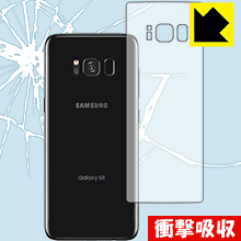 衝撃吸収【 光沢 】保護フィルム ギャラクシー Galaxy S8 (背面のみ) 日本製 自社製造直販
