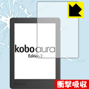 衝撃吸収【光沢】保護フィルム Kobo Aura Edition 2 日本製 自社製造直販