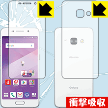 Liquid Crystal Protector - 衝撃吸収【 光沢 】保護フィルム ギャラクシー Galaxy Feel SC-04J (両面セット)【 形状変更版 】 日本製 自社製造直販
