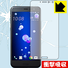 Rakuten - 衝撃吸収【 光沢 】保護フィルム HTC U11 日本製 自社製造直販