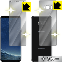 Rakuten - Mirror Shield ギャラクシー Galaxy S8+ (両面セット) 日本製 自社製造直販