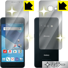 Mirror Shield ギャラクシー Galaxy Feel SC-04J (両面セット)【 形状変更版 】 日本製 自社製造直販