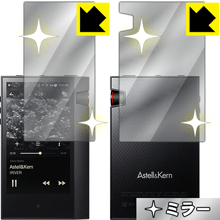 Mirror Shield Astell&Kern AK70 (両面セット) 日本製 自社製造直販