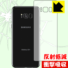 乐天商城 - 衝撃吸収【 反射低減 】保護フィルム ギャラクシー Galaxy S8+ (背面のみ) 日本製 自社製造直販