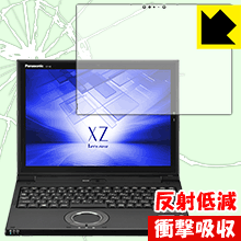 衝撃吸収【 反射低減 】保護フィルム レッツノートXZ6(CF-XZ6) 日本製 自社製造直販