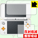 衝撃吸収【 反射低減 】保護フィルム Newニンテンドー2DS LL 日本製 自社製造直販(3)